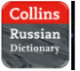 Англо-русские словари Collins для Android
